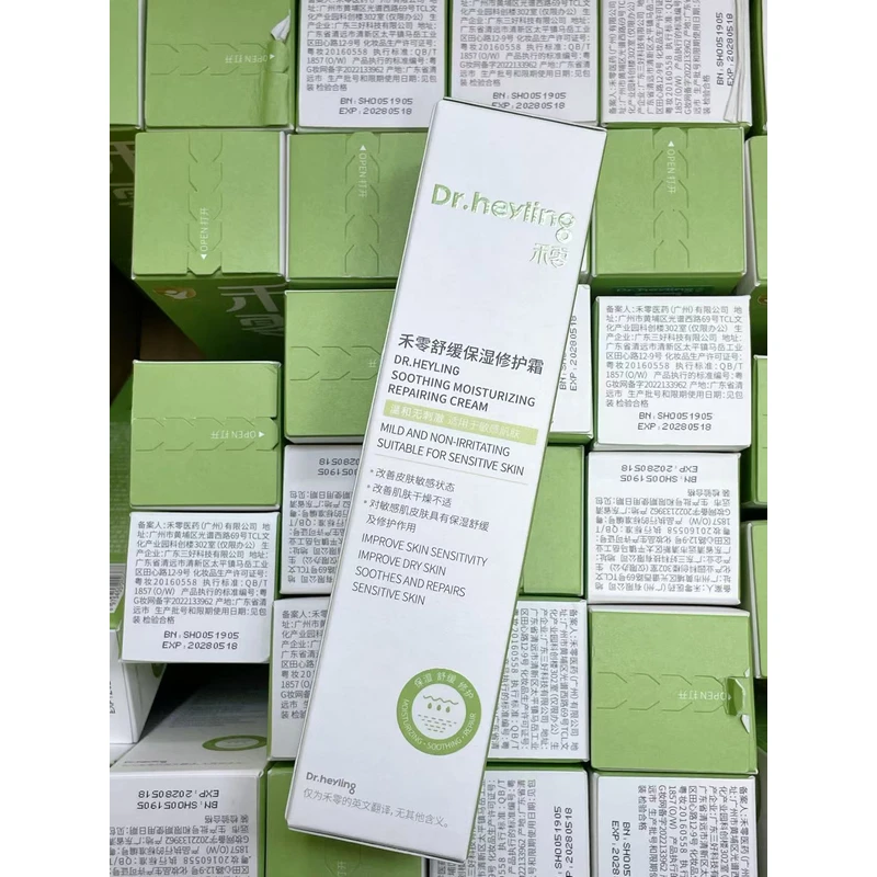 禾零舒缓保湿修护霜【50g】