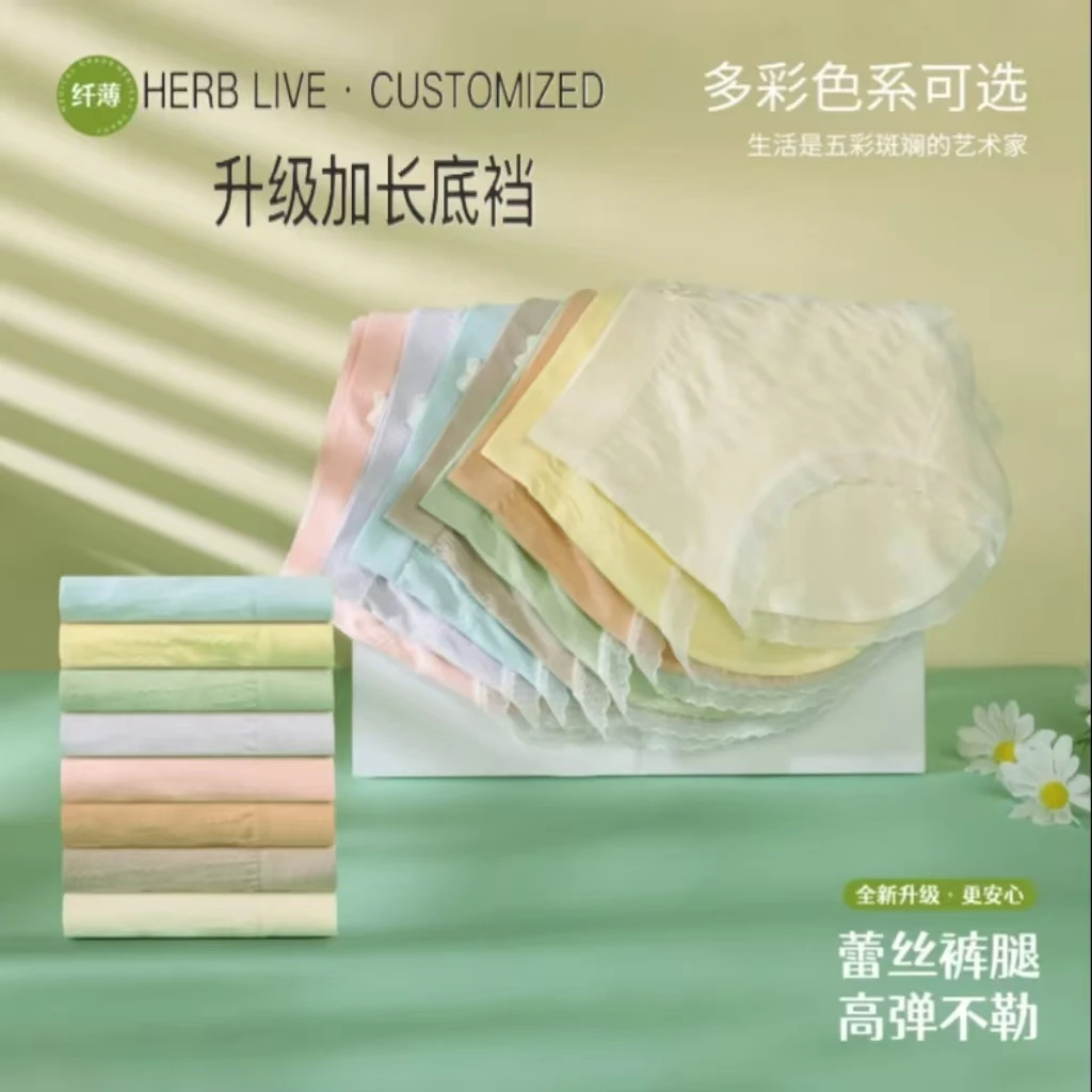 （加长底裆超值12条装) 7A抑菌烟酰胺除螨无痕薄款女短裤中腰
