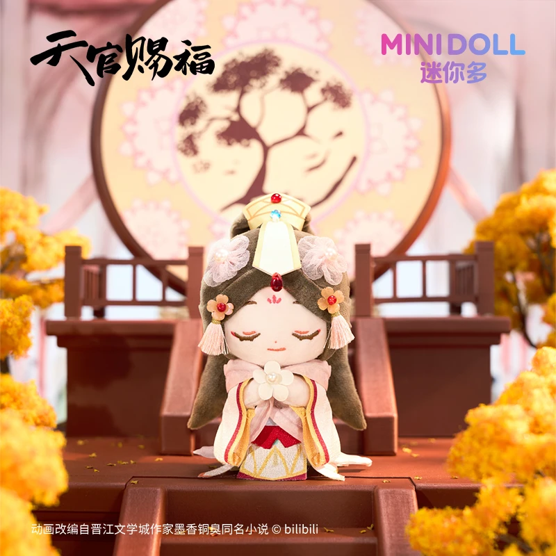 【MINIDOLL官旗店】天官赐福动画祥瑞绒绒毛绒挂件太子悦神