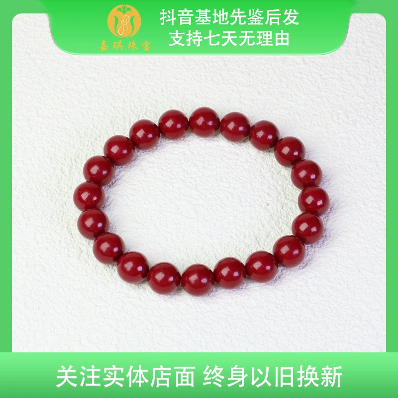 含辰砂工艺品【嘉琪珠宝】朱砂紫金砂精美百搭手串 10mm