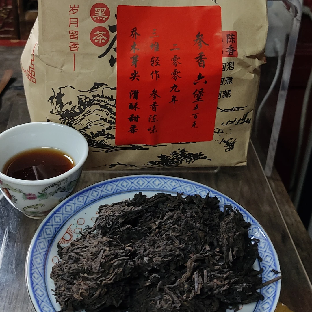 参香六堡茶二零零九年  500克