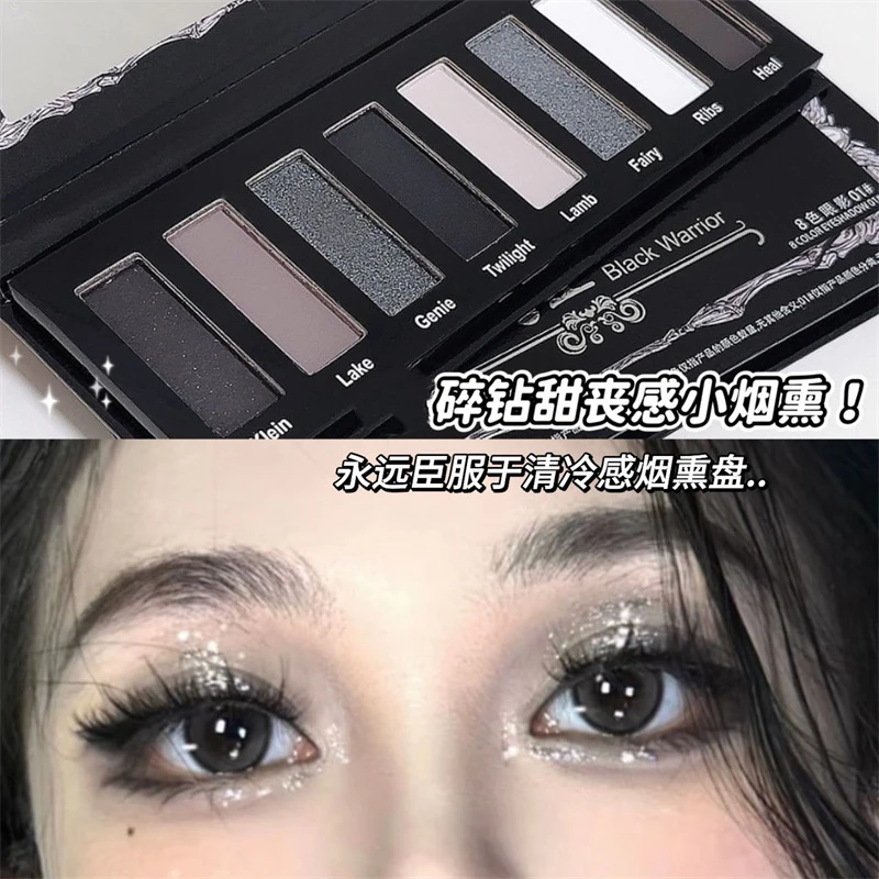 【新疆包邮】暗夜星河黑武士烟熏一体盘眼影盘哑光适用于烟熏妆8色