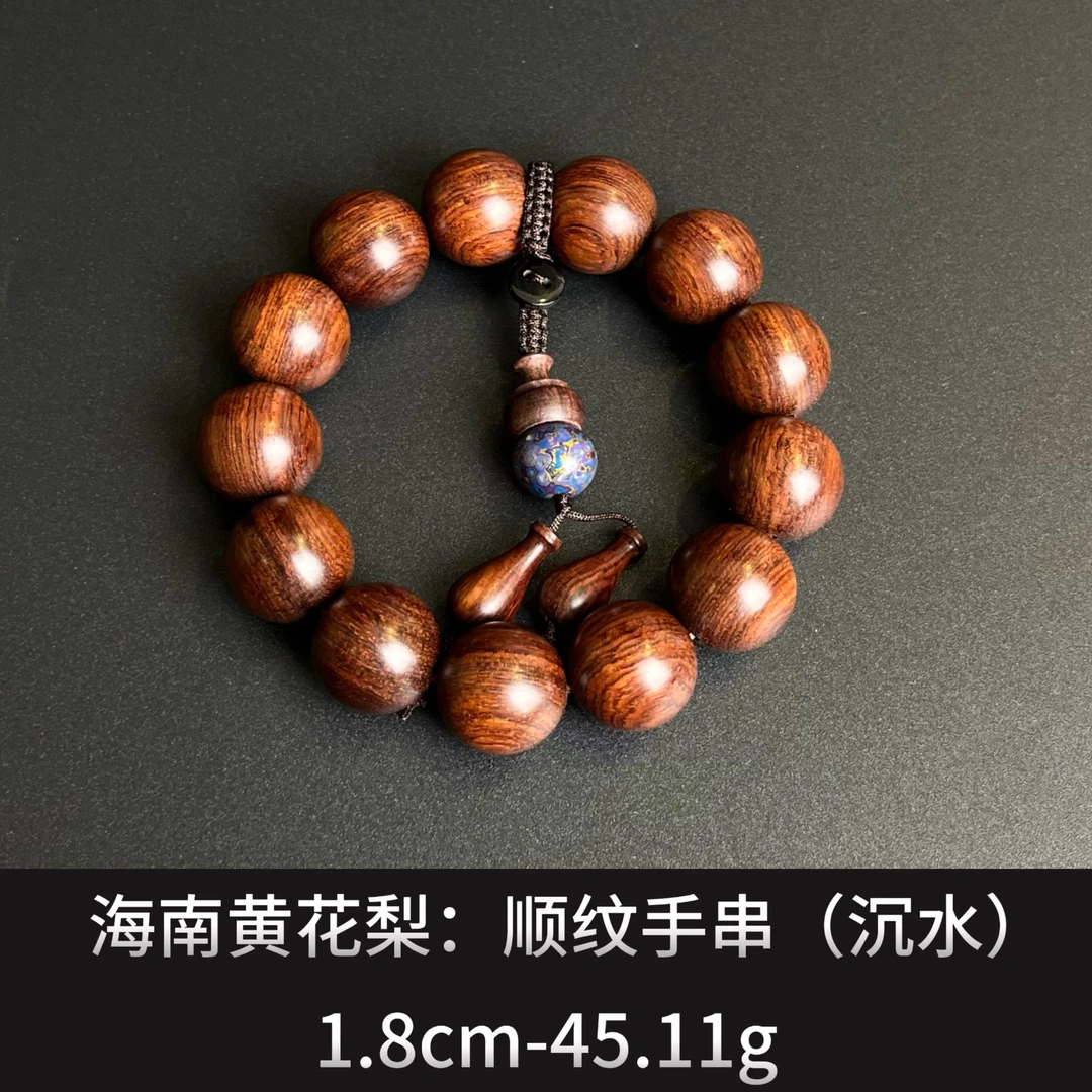 海南黄花梨  顺纹手串（沉水）--22581