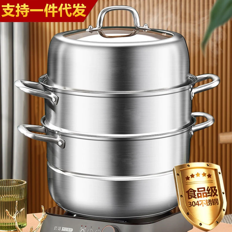 蒸锅304不锈钢家用三层加厚大号蒸笼馒头笼屉蒸鱼电磁炉煤气灶用