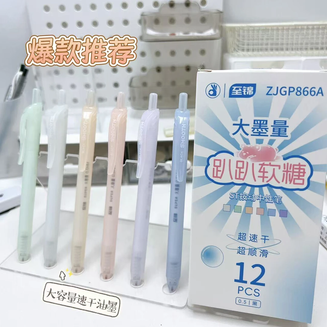 【黑墨/6支】A01至锦趴趴软糖大容量黑墨