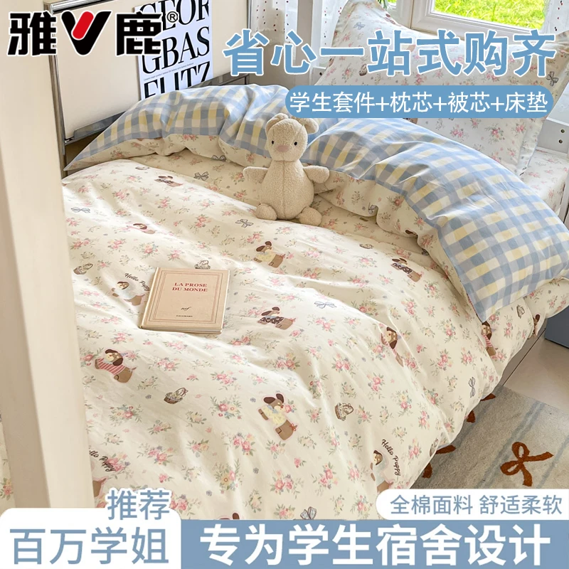 学生宿舍床上三件套六件套拎包入住单人被芯床褥枕芯被套四季通用