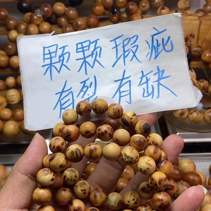 无***蚩柏木（崖柏）崖柏瑕疵1.2三条