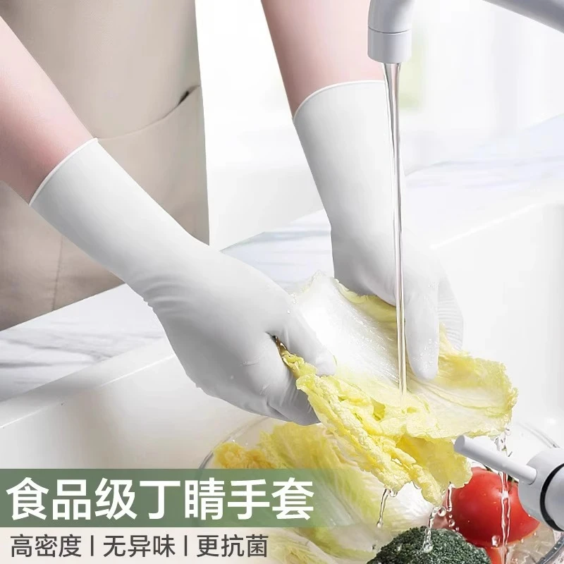 丁腈手套加厚耐用一次性食品级餐饮厨房丁晴防水耐油耐磨加长洗碗