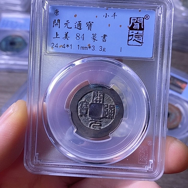 铜闻博文化开元通宝