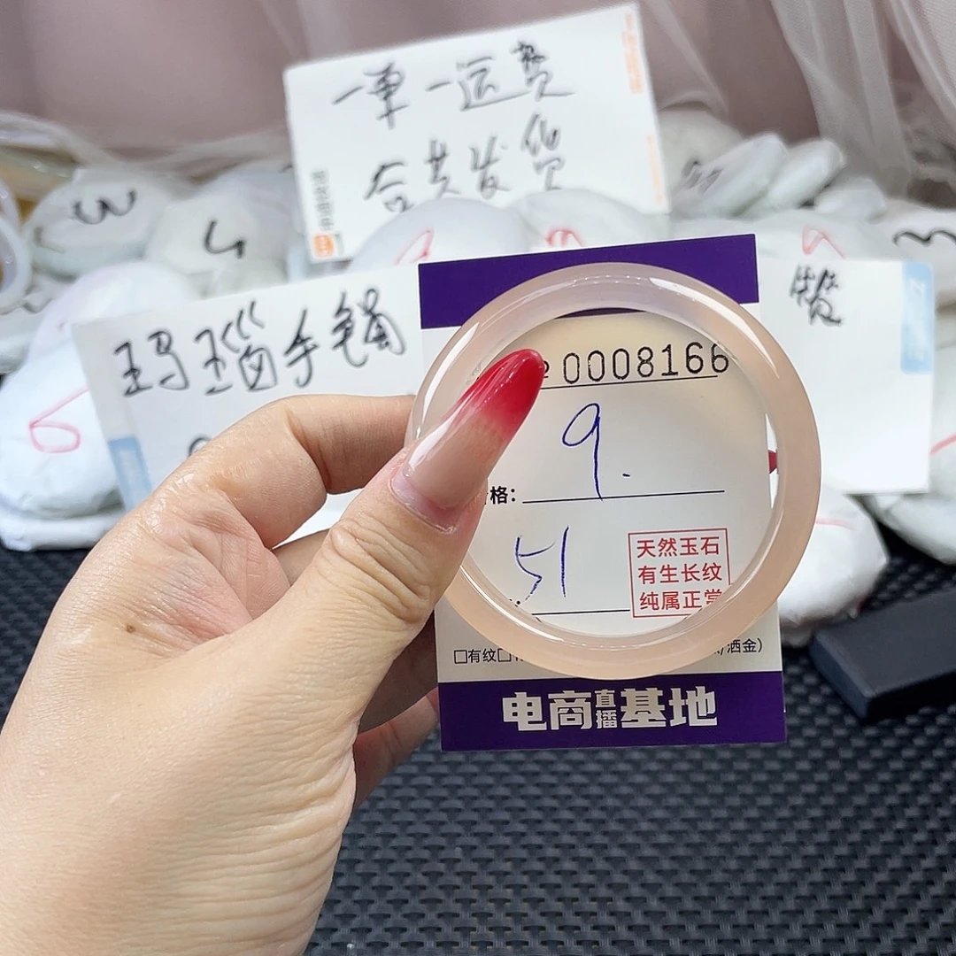 手镯玛瑙/玉髓未镶嵌166