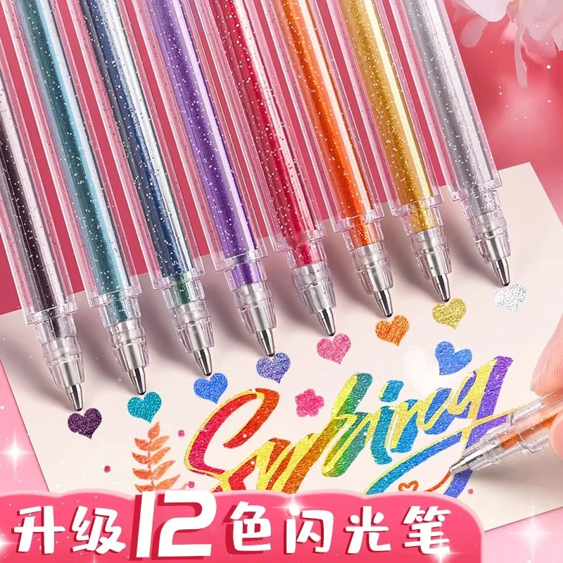 【爆闪闪光笔】啫喱笔手账专用儿童笔记轮廓水彩笔荧光笔小学生专用