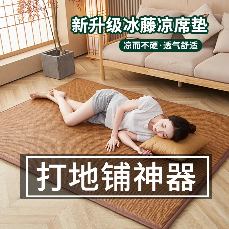 日式简约榻榻米冰藤席午睡垫打地铺凉席加厚冰丝席夏天空调席爆款