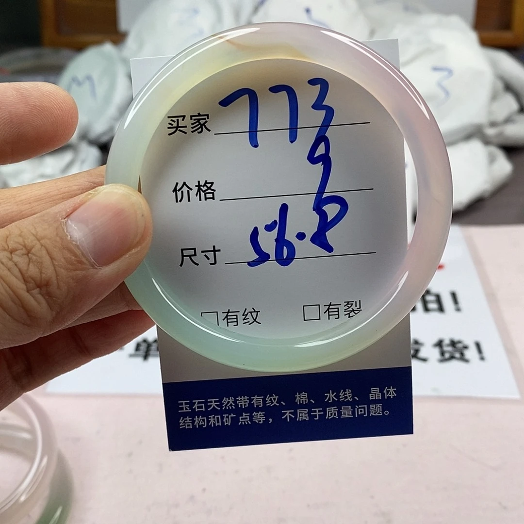 玛瑙/玉髓手镯未镶嵌773