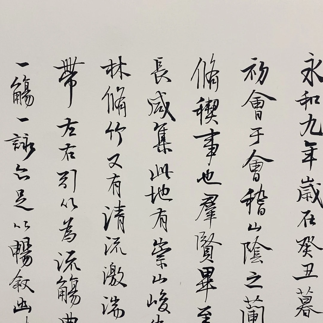 永和九年直播大漏