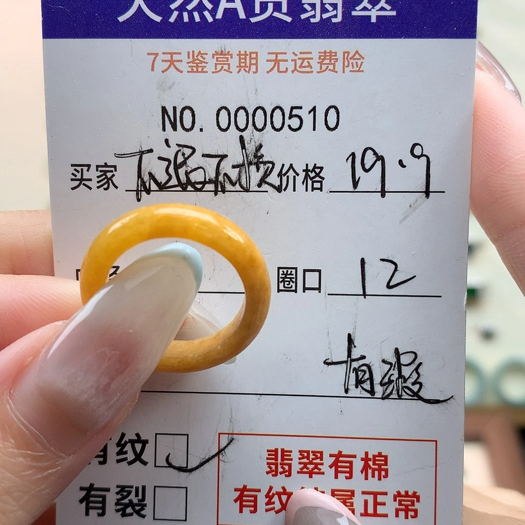 翡翠未镶嵌戒指天然翡翠