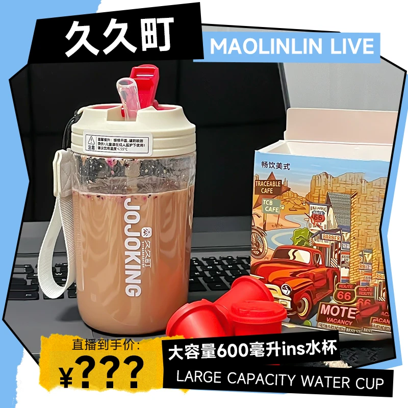 【粉丝专属福利】 久久町ins便携600ml小清晰水杯女生高颜值咖啡杯