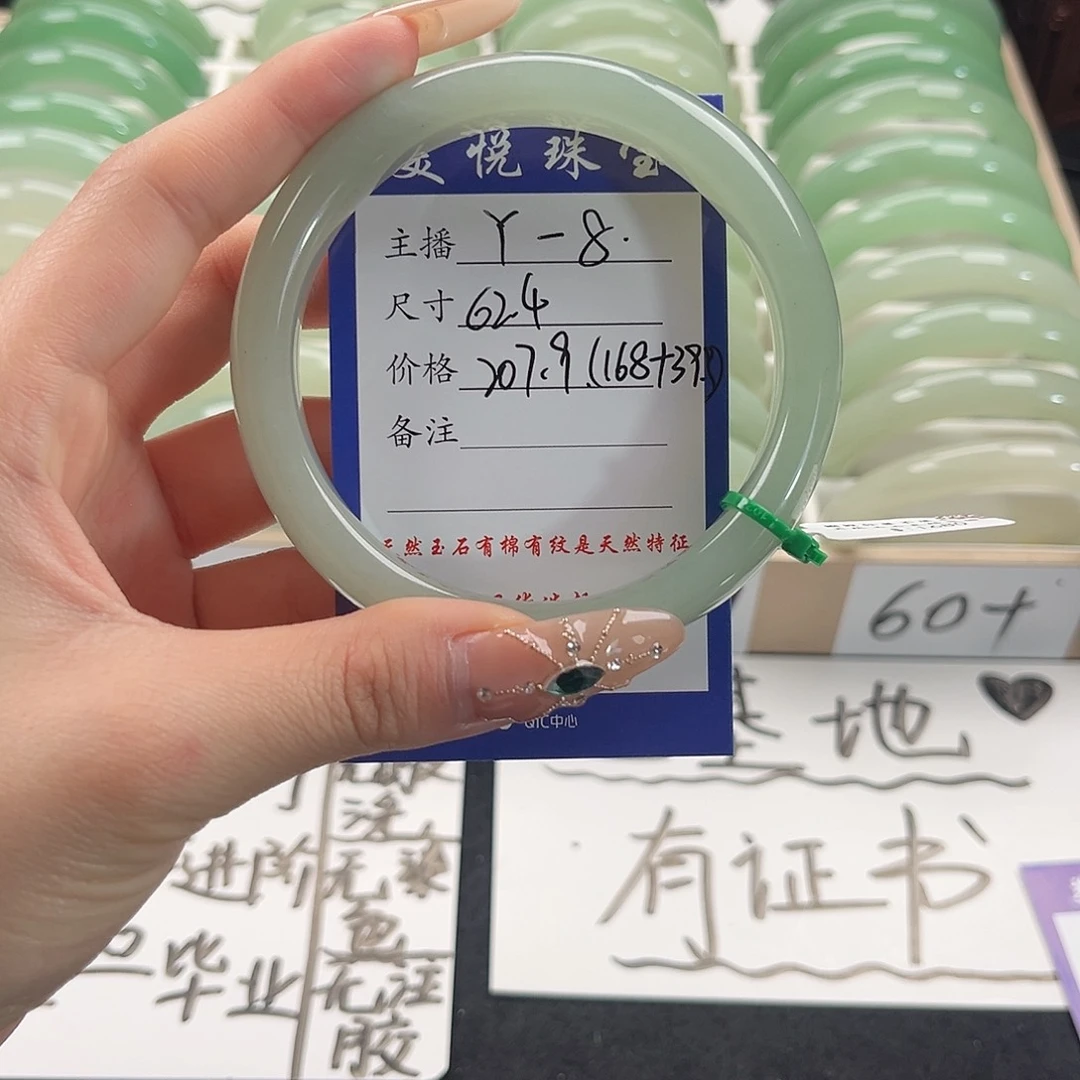 未镶嵌手镯石英质玉