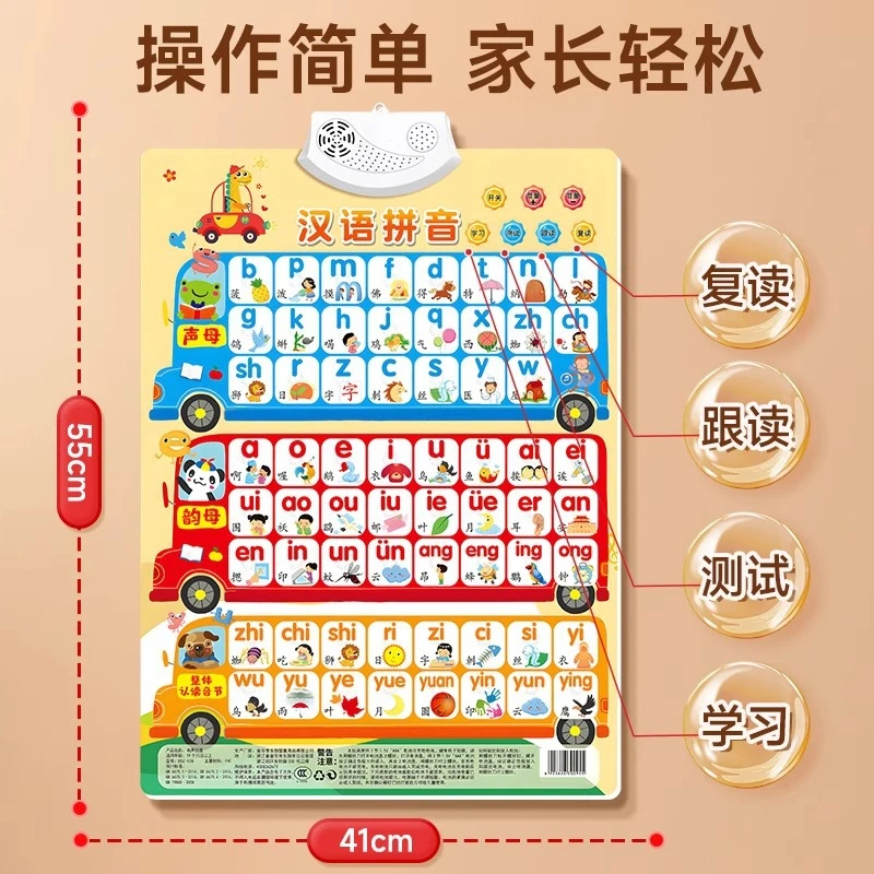 有声早教挂图婴幼儿认知卡片儿童拼音字母表墙贴宝宝学习识字神器