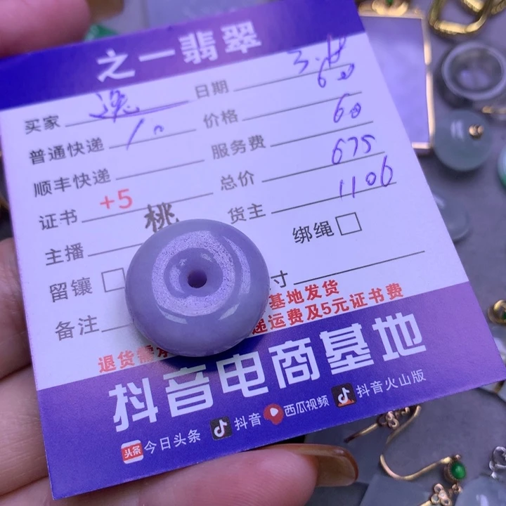 翡翠未镶嵌颈饰逸****瓶