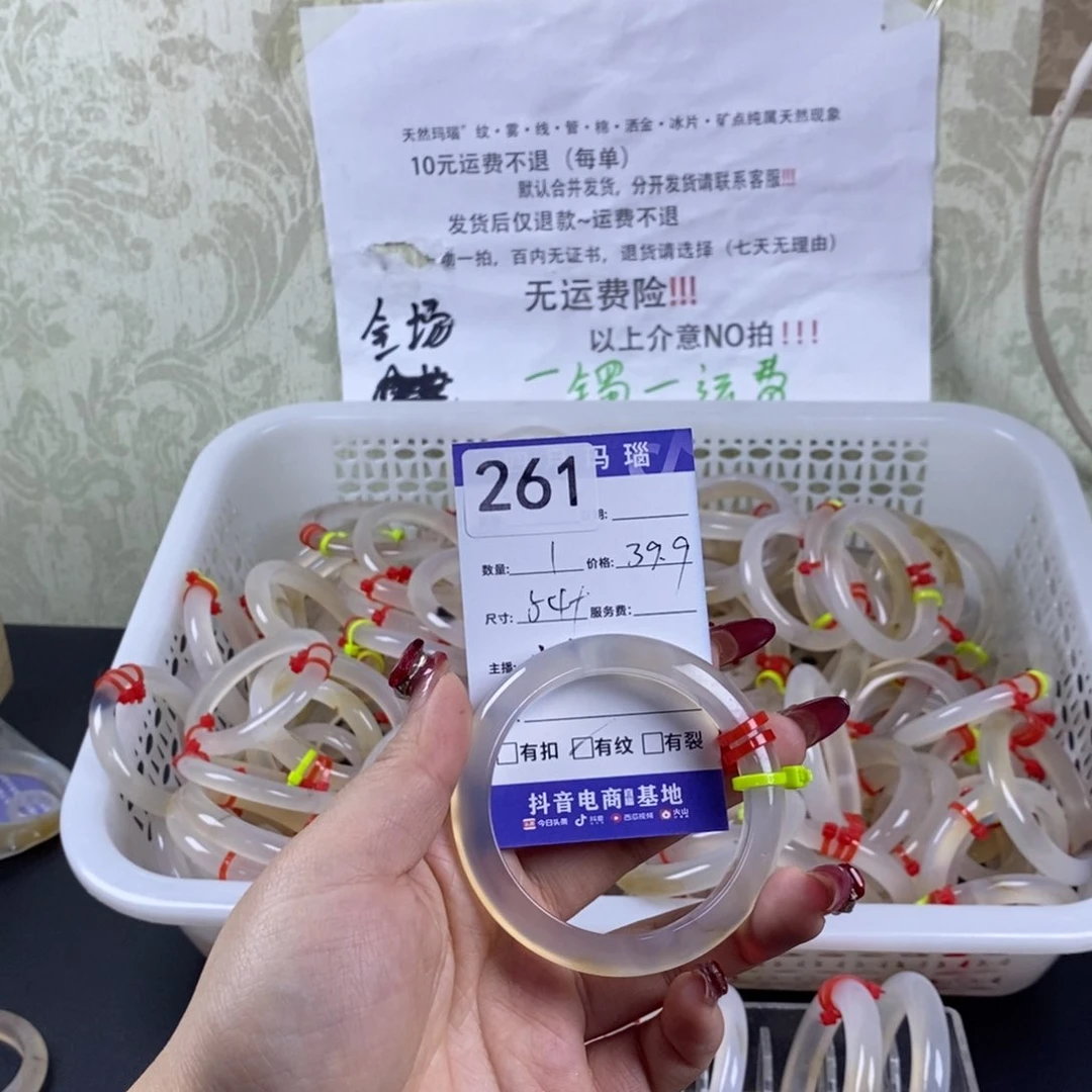 玛瑙/玉髓手镯未镶嵌青***片