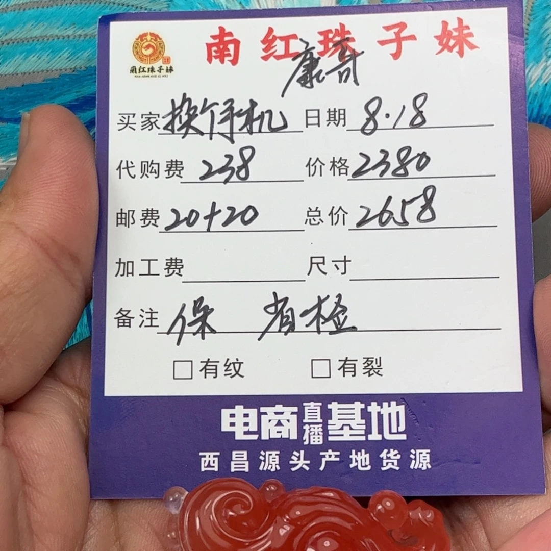换***了南红玛瑙吊坠未镶嵌