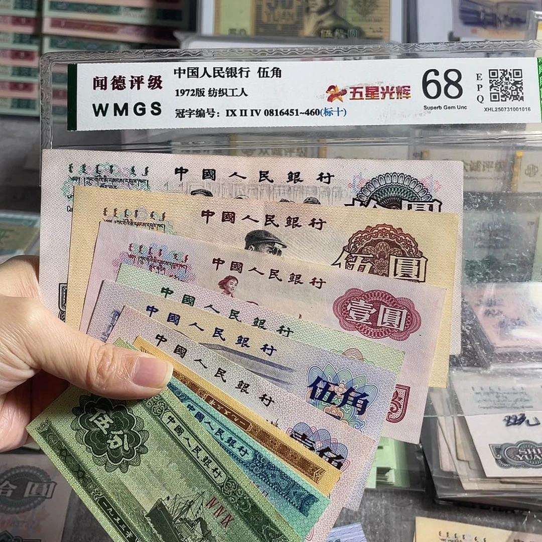 三版一套全新9枚，号码随机，保真
