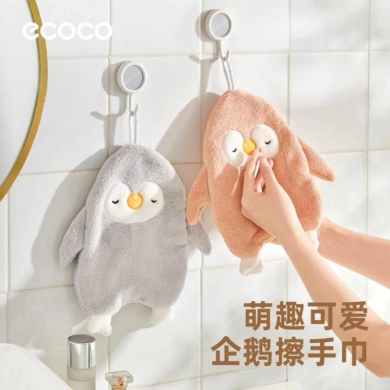 ecoco擦手巾挂式吸水擦手帕卫生间可爱小毛巾加厚厨房擦手毛巾布