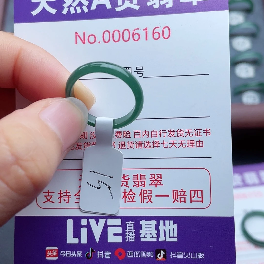 【闪购商品】翡翠戒指未镶嵌神*人天然