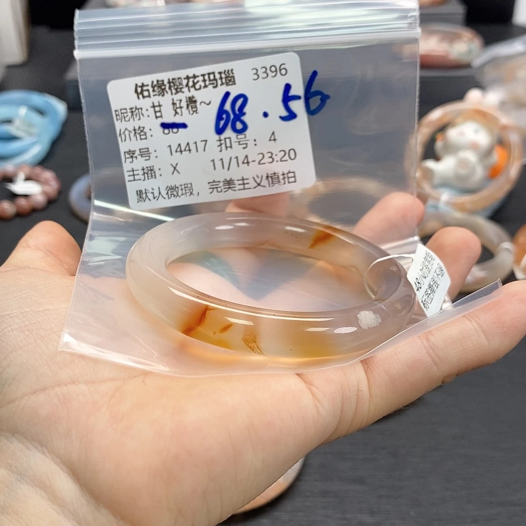 手镯玛瑙/玉髓未镶嵌甘***～