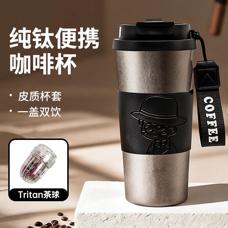 纯钛便携保温杯咖啡杯子男士专用钛杯网红爆款双饮吸管杯保温水杯