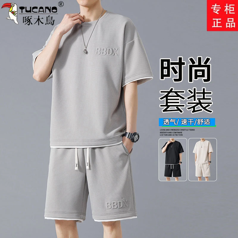 TUCANO/啄木鳥夏季新款大码华夫格套装时尚短袖短裤套装透气百搭