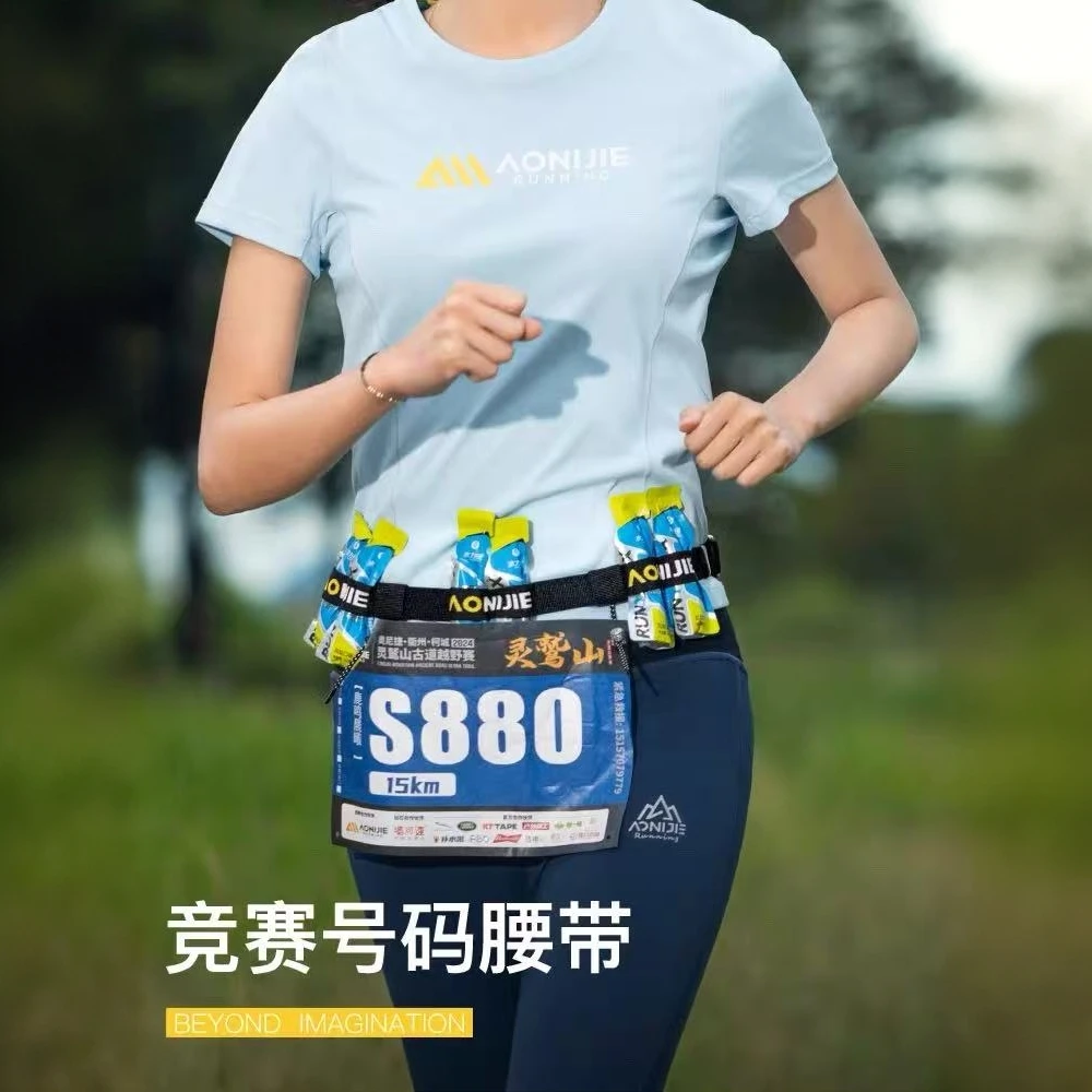 马拉松比赛号码布固定跑步带松紧越野跑竞赛号码男女款显瘦腰带