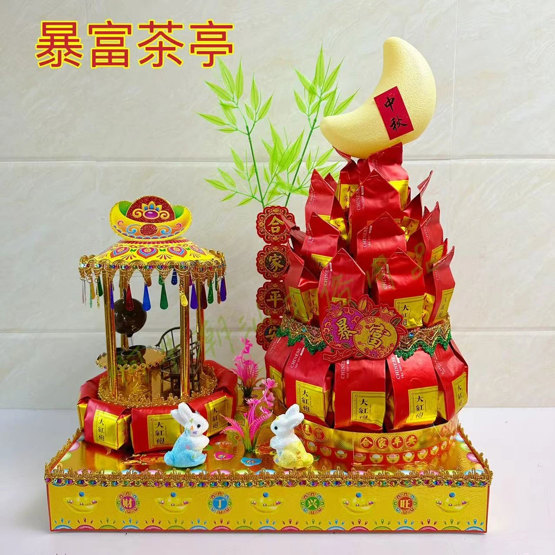 中秋赏月装饰 金塔花篮 创意 暴富茶亭材料包