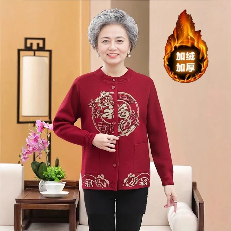 老年女装妈妈装奶奶毛衣加绒开衫秋冬外套新年衣服老人春秋针织衫