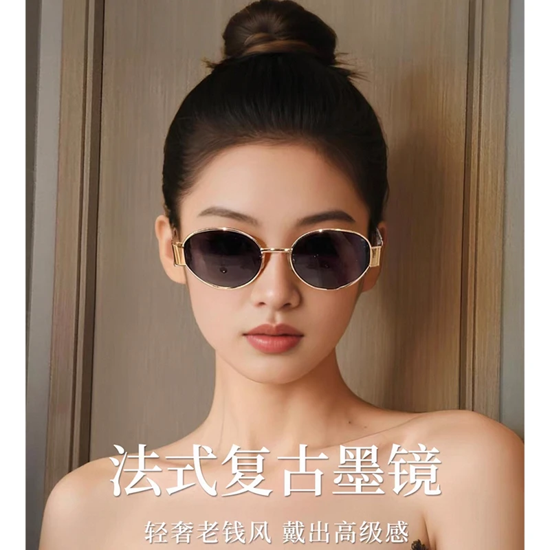 网红墨镜女款法式金属复古风2025新款高级感椭圆形防晒偏光眼镜