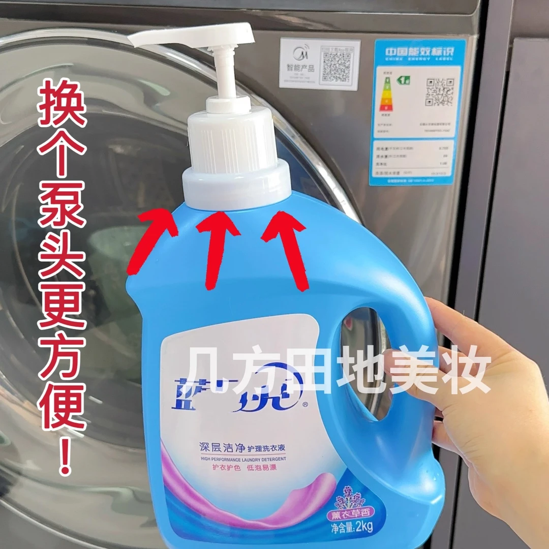 适配蓝月亮2kg洗衣液按压泵头按压器大桶皂液洗洁精泵头喷头压头