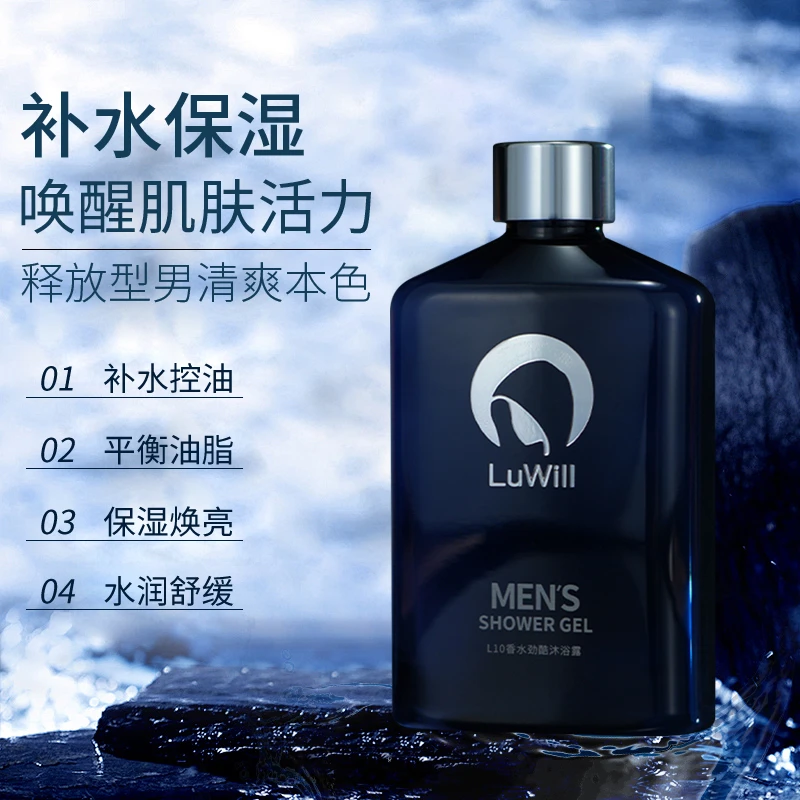 补水保湿唤醒肌肤活力释放男性清爽本色