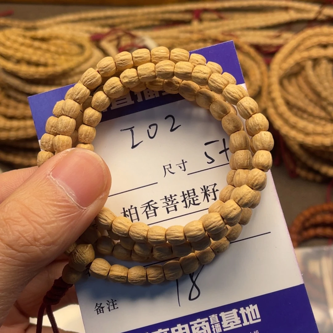 手串柏香籽/百香籽