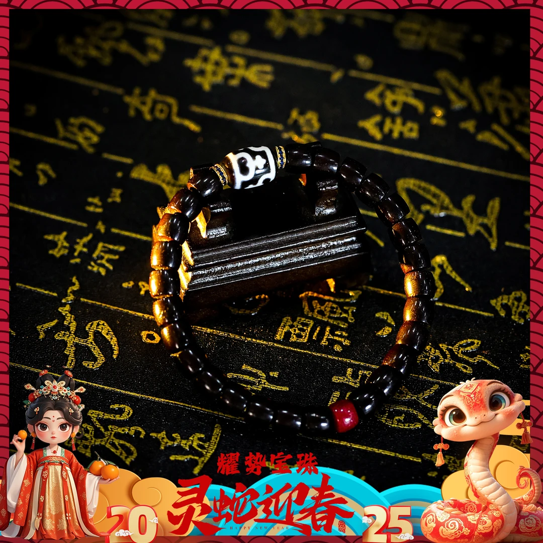 【耀】新春·三阳开泰·新款椰蒂玛瑙手串