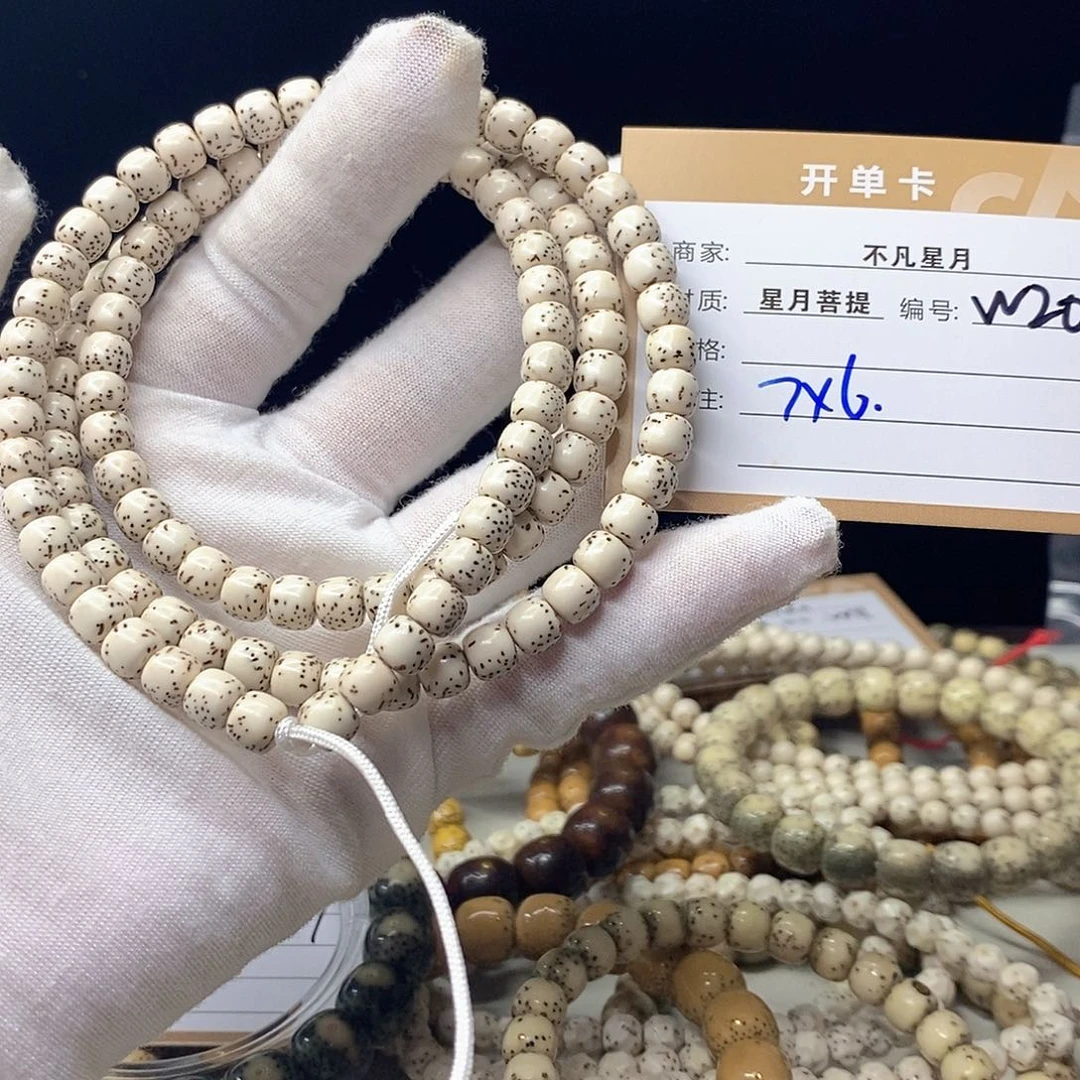 星月菩提手串11112222W20