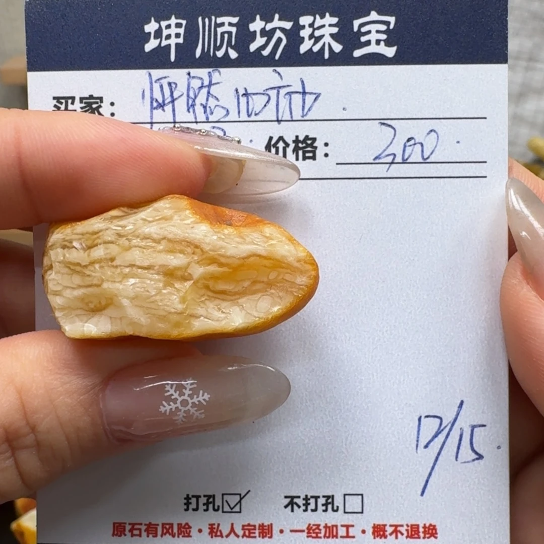 怦***Z定制琥珀未镶嵌蜜蜡定制