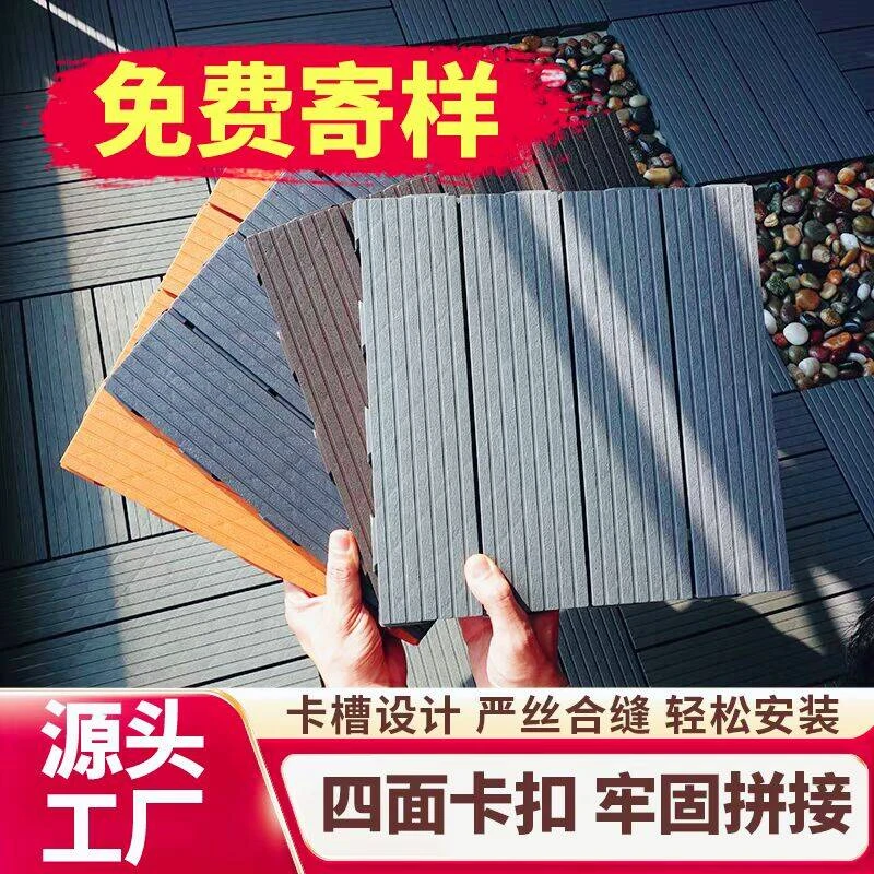 户外塑木塑料拼接地板阳台花园庭院露台防水室外楼顶防腐改造防潮