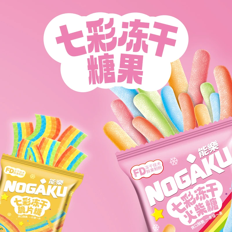 七彩冻干脆皮糖火柴糖网红爆款彩虹爽口酥脆高颜值办公室休闲零食