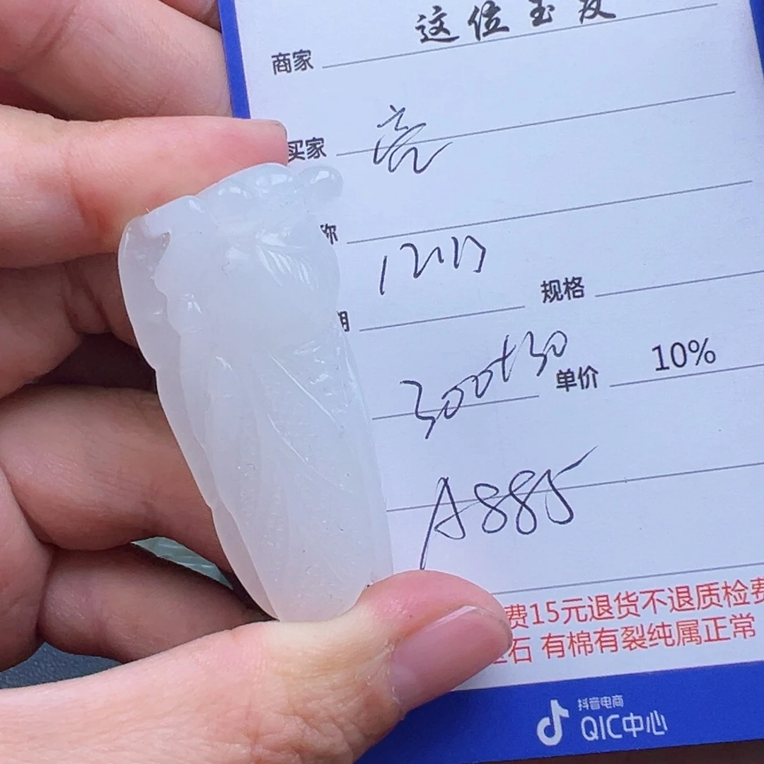 未镶嵌和田玉挂件亮****）