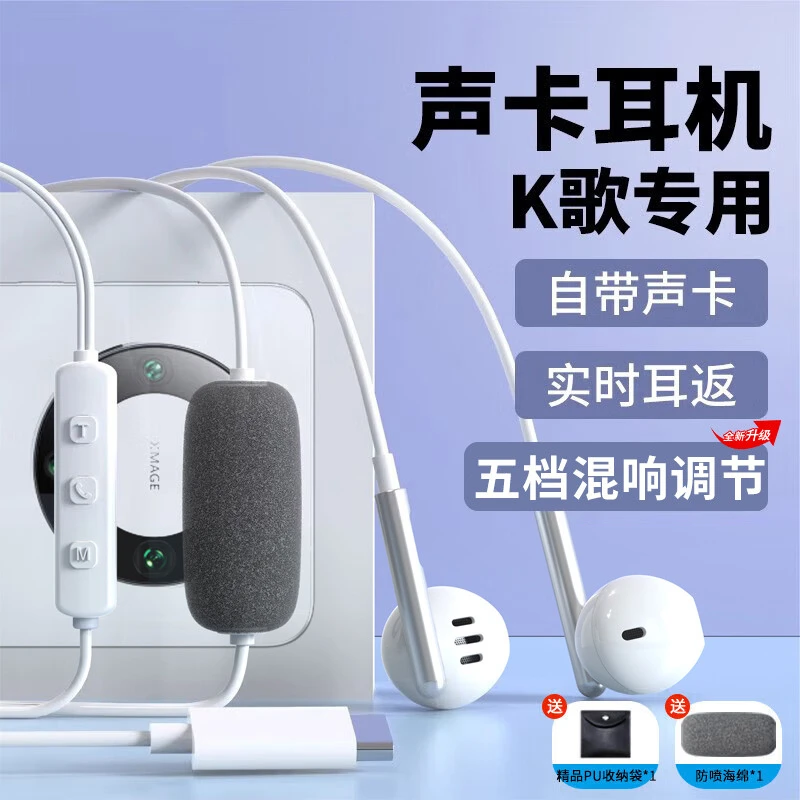 声卡耳机一体机有线降噪适用于荣耀华为P70小米VIVOPPO苹果151617