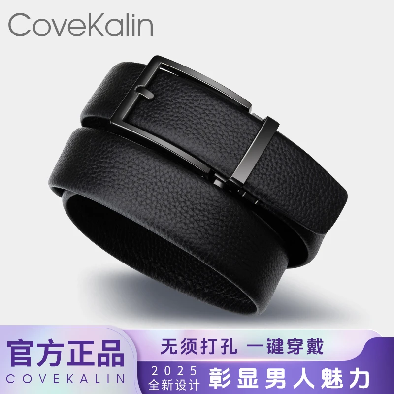 Covekalin真牛皮皮带男士时尚休闲牛皮百搭男款潮流年轻腰带真皮