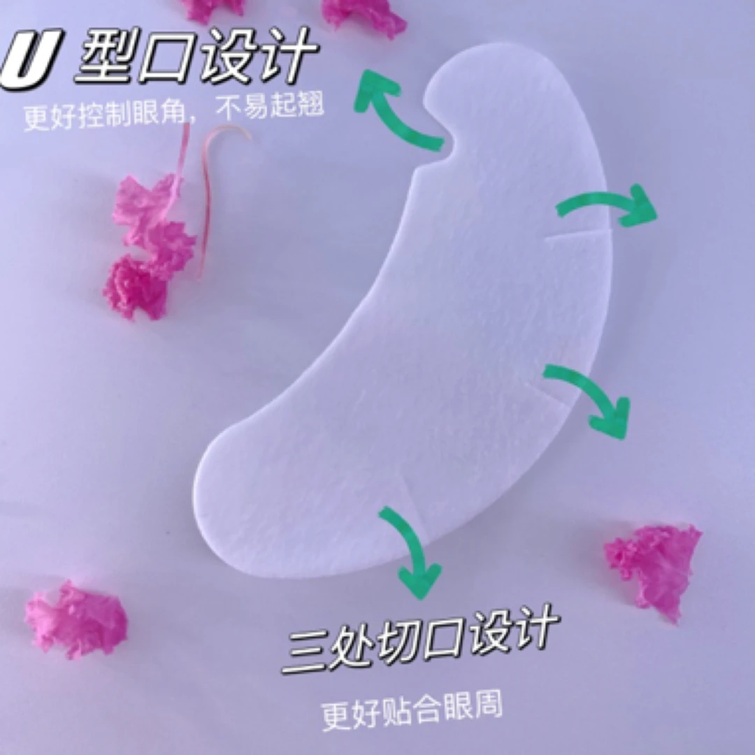美睫店专业超白眼贴 好找睫毛U型设计不卡眼角