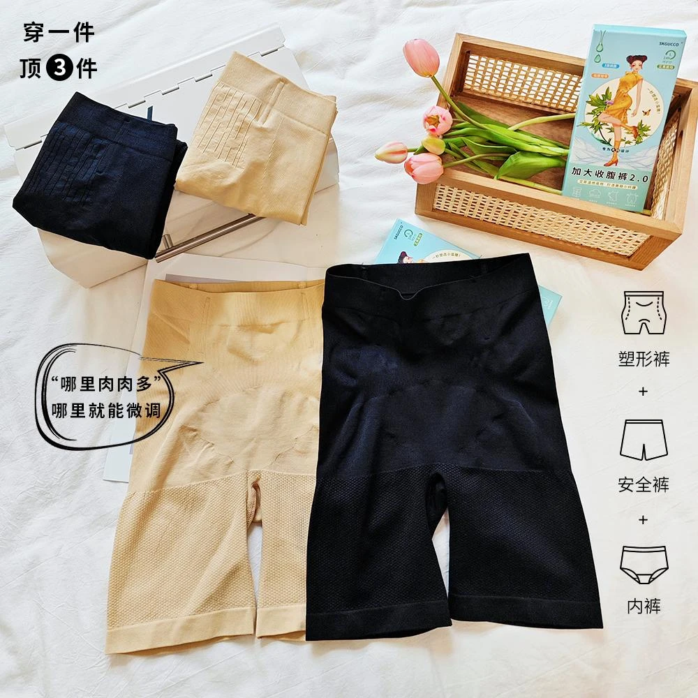 【温暖感恩回馈】大码反重力塑身收腹裤提臀显瘦收腹美体裤打底裤