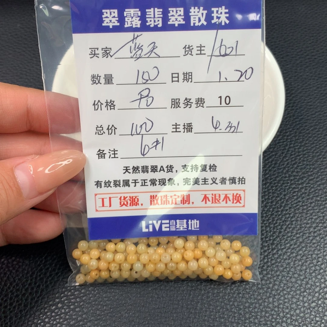 翡翠手链未镶嵌蓝*翡翠散珠DIY手串多样性自发