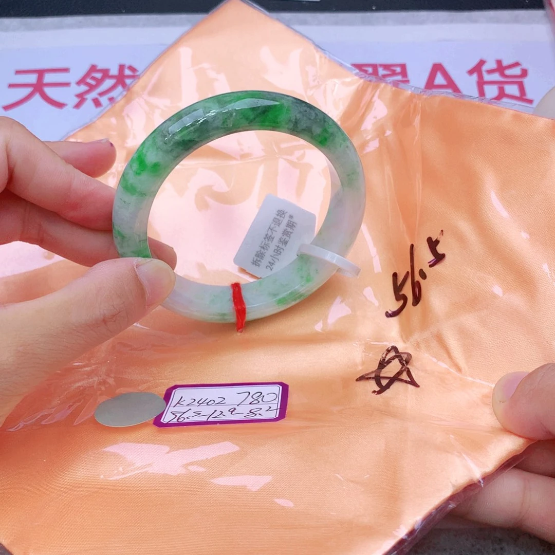 未镶嵌手镯翡翠翡翠
